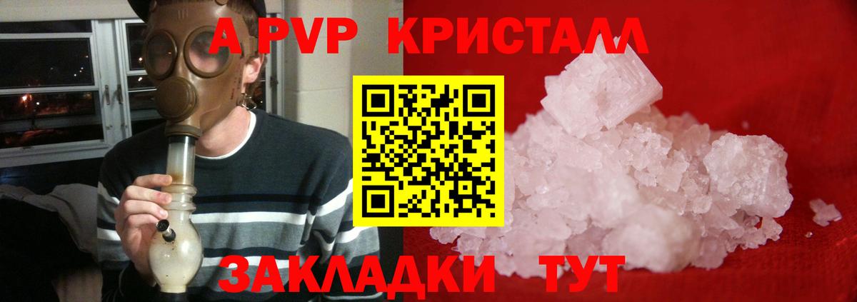 А ПВП Кохма