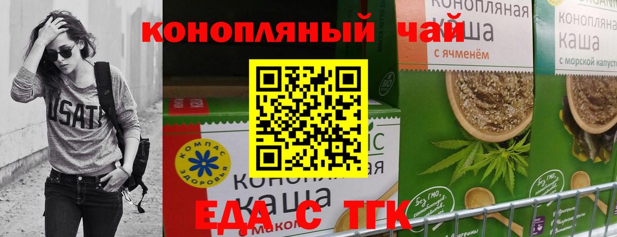 Кохма  Еда ТГК конопля  Вход с VPN 
