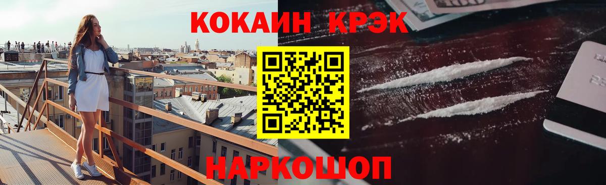 Кокаин FishScale  Вход с VPN  КОКАИН 97%  Кохма 