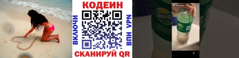 даркнет сайт ОМГ ОМГ ССЫЛКА Codein напиток Lean (лин) Кохма