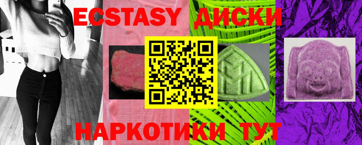 Ecstasy TESLA  ЭКСТАЗИ  Экстази ешки  Кохма  Вход с VPN 