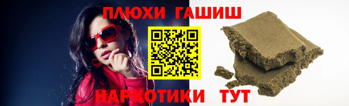 Гашиш Premium Кохма