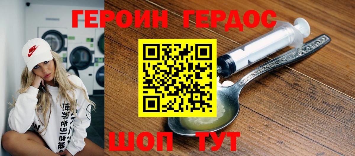Героин Афган Кохма