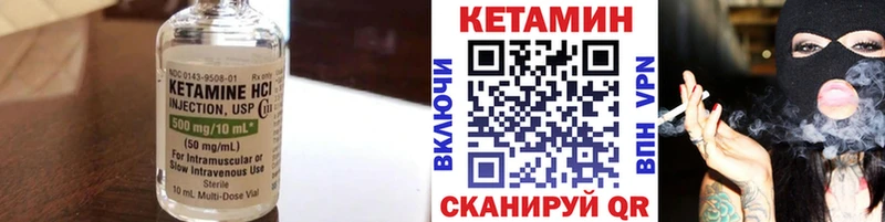 КЕТАМИН VHQ  Кохма 