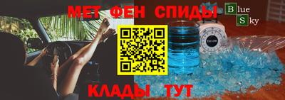 первитин Краснознаменск