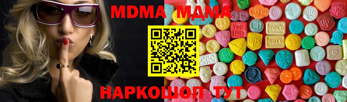 MDMA молли  МДМА VHQ  MDMA  Вход с VPN  Кохма 