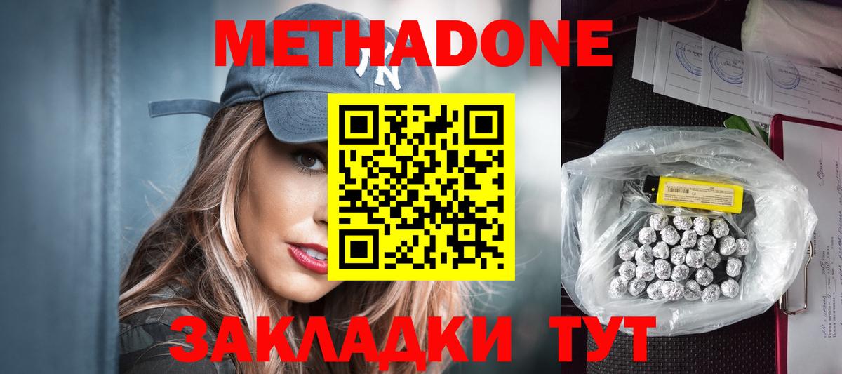 Метадон VHQ Кохма