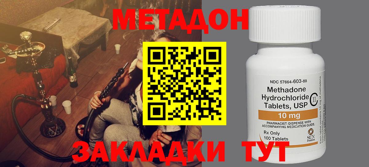 Кохма  Метадон мёд  Вход с VPN  МЕТАДОН мёд 