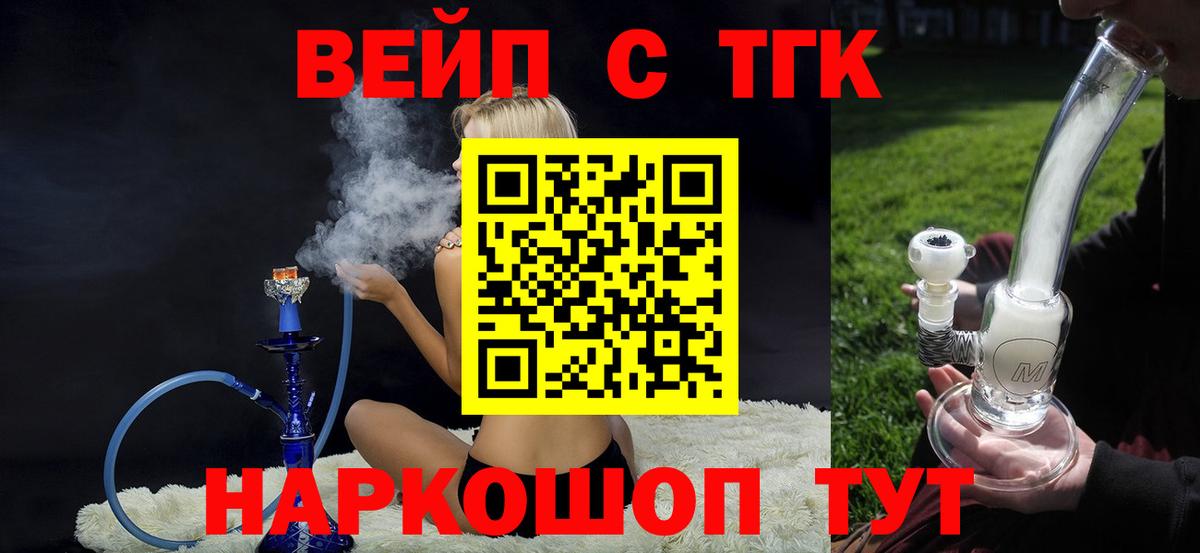 ТГК THC oil Кохма