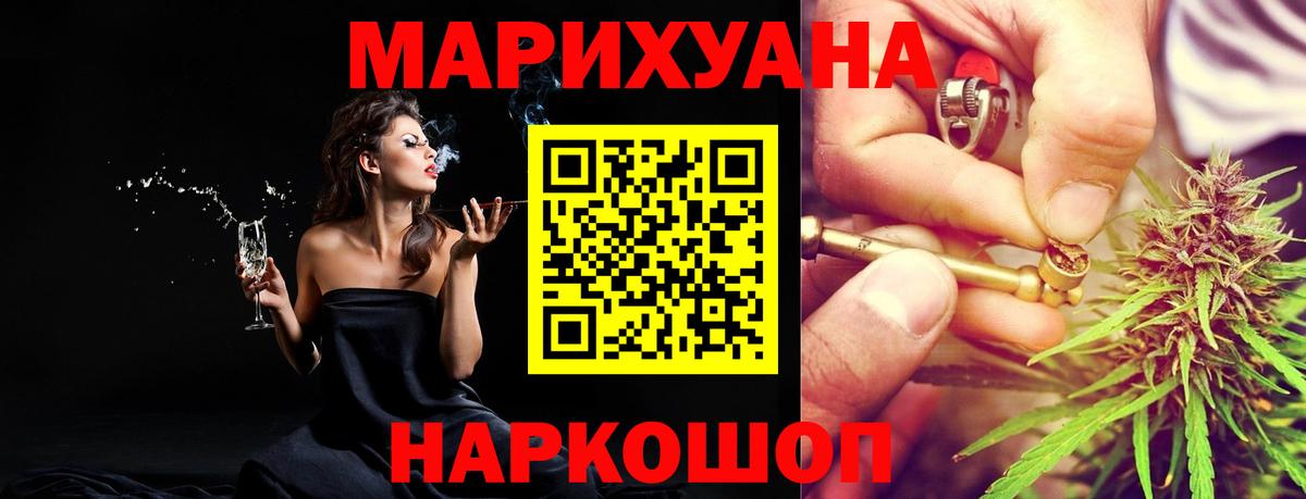 Марихуана White Widow  Вход с VPN  Марихуана сатива  Бошки марихуана Amnesia  Кохма  Шишки марихуана сатива 